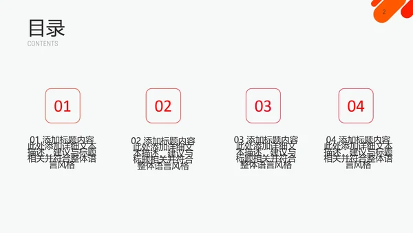 咨询公司简介企业宣传通用PPT模板