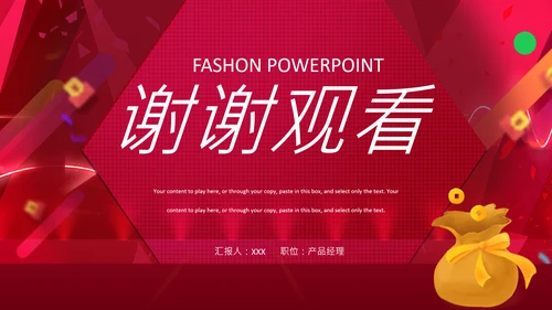 电商炫酷双十一活动宣传通用PPT模板