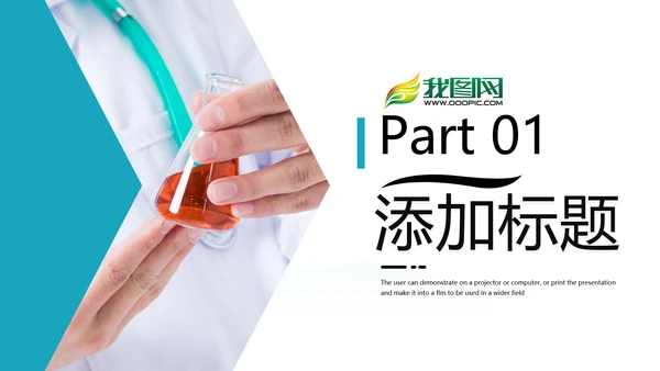 简约风医疗医生汇报医院宣传通用PPT模板