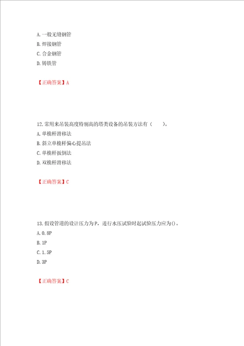 造价工程师安装工程技术与计量考试试题模拟训练卷含答案第82次