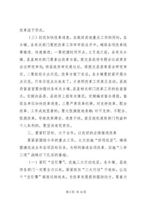 县政府廉政工作会议讲话两篇.docx