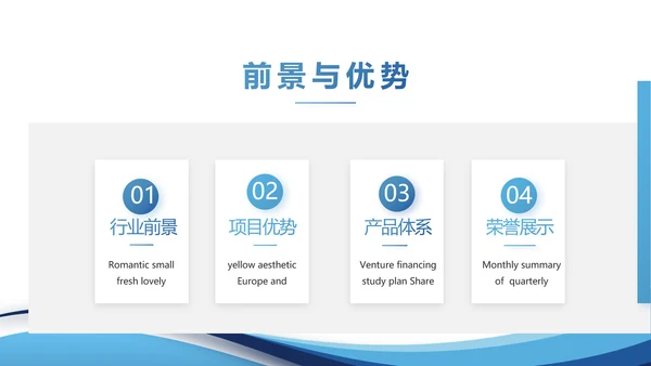 蓝色大学生校园辩论赛演说演讲比赛PPT模板