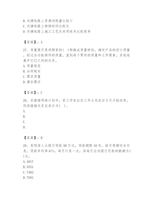 2024年设备监理师之质量投资进度控制题库及答案（全国通用）.docx