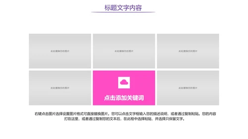 时尚炫彩舞蹈培训舞蹈班训练PPT模板