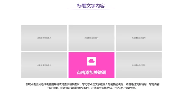 时尚炫彩舞蹈培训舞蹈班训练PPT模板