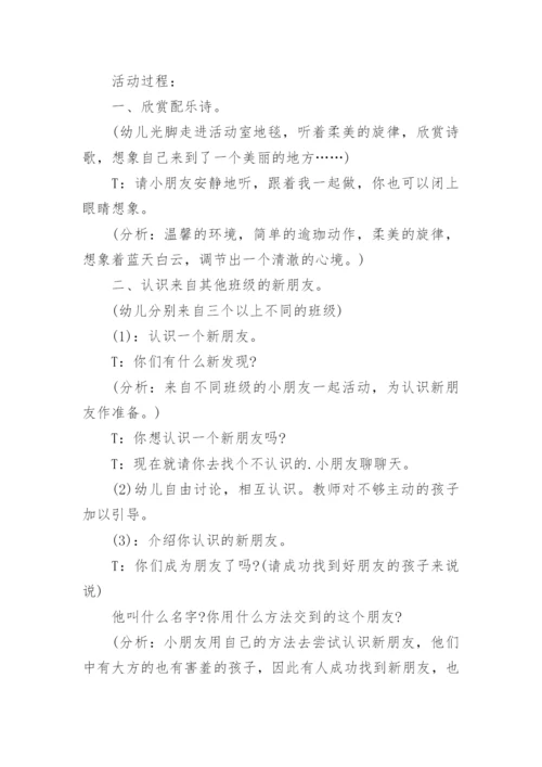 幼儿园大班生活活动方案.docx