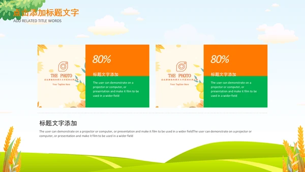 乡村振兴美丽新农村农民丰收节振兴乡村ppt