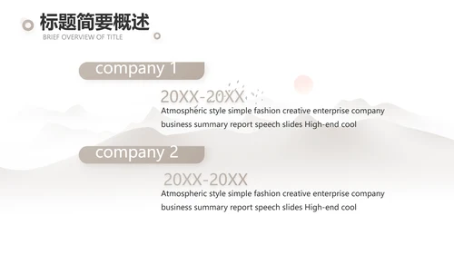 淡雅小清新诗歌朗诵动态ppt模板