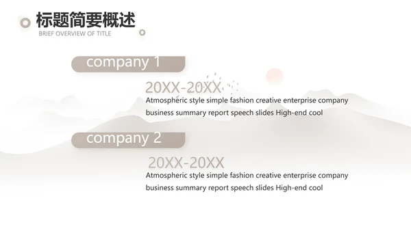 淡雅小清新诗歌朗诵动态ppt模板
