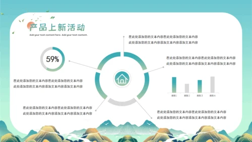 春茶上新茶园宣传介绍通用PPT模板