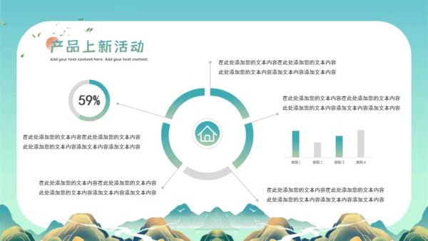 春茶上新茶园宣传介绍通用PPT模板