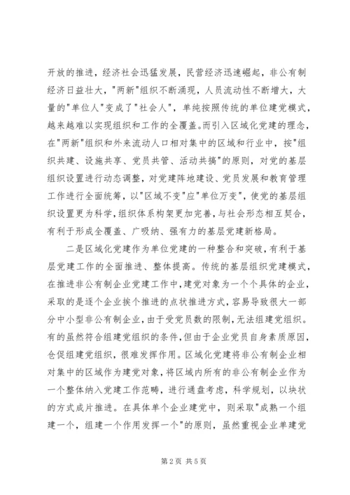 张周伟“不忘初心牢记使命”大调研报告.docx