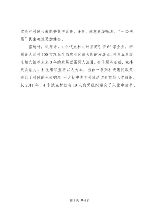 农村新社区-让村民变市民-村民和市民的区别.docx