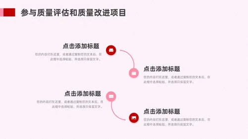 红色粉色实拍风护士长述职报告PPT模板