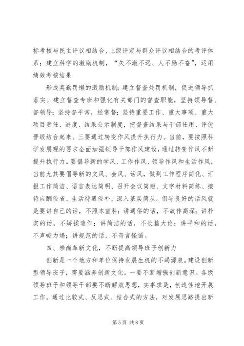 以改革创新精神加强海事处建设.docx