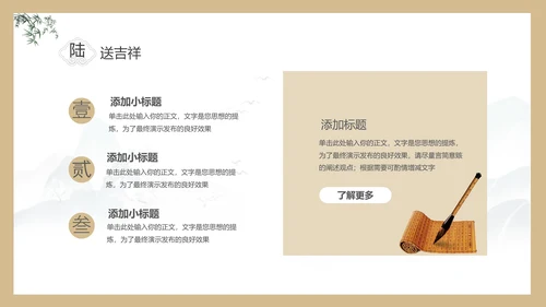 淡雅色块创意中国风道德讲堂PPT