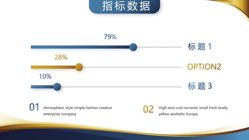 高端大气商业计划书PPT动态模板