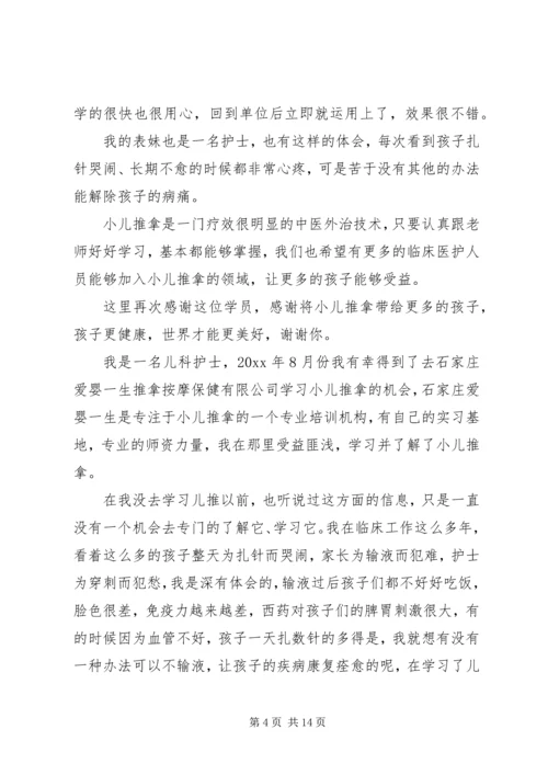 学习培训心得体会（推荐7篇）.docx