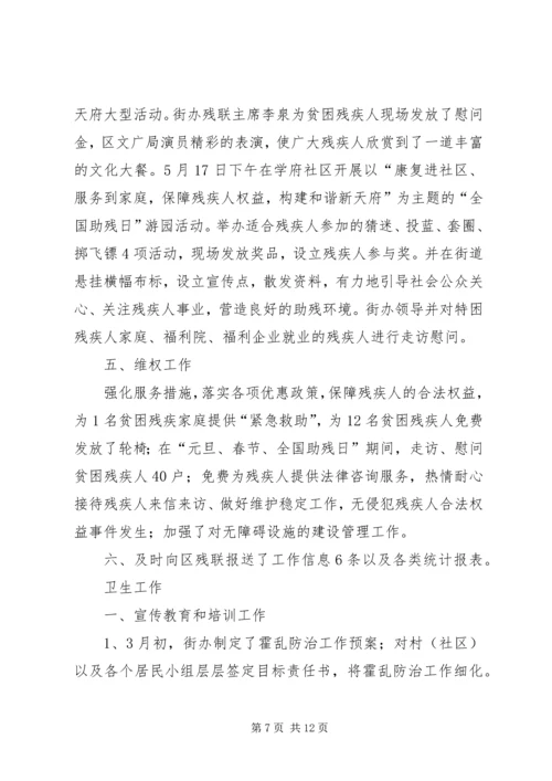 社会事务和人口与计划生育办公室上半年工作总结.docx