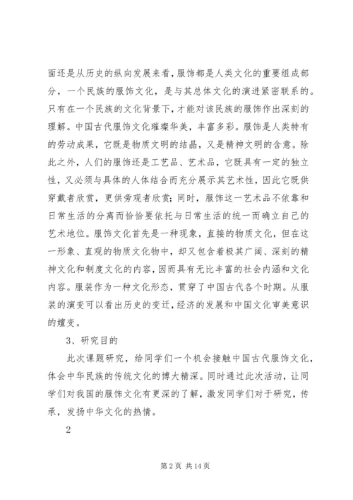 思修课专题报告2.docx