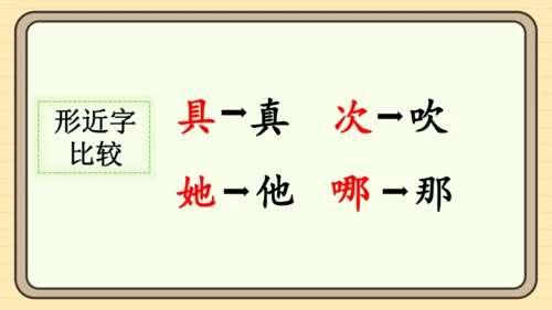 14 文具的家（课件）