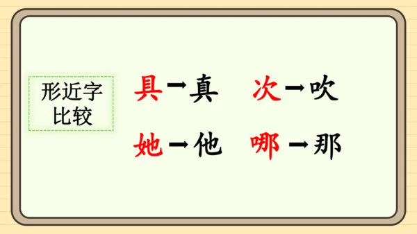 14 文具的家（课件）