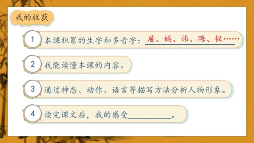 【核心素养】部编版语文五年级下册-8.红楼春趣（课件）