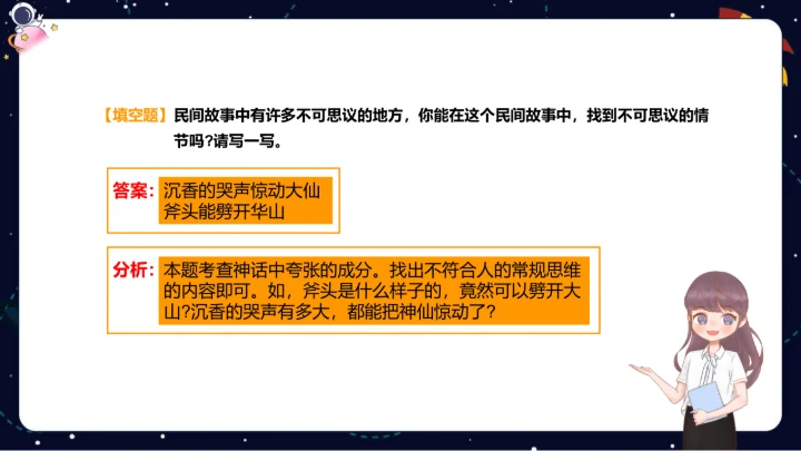【暑假提升】部编版小学语文四升五暑假阅读提升之概括文章主要内容  课件