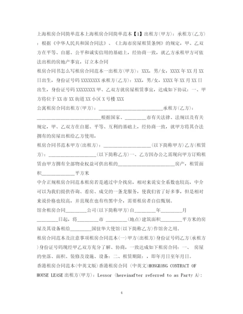 2023年租房合同100篇2.docx