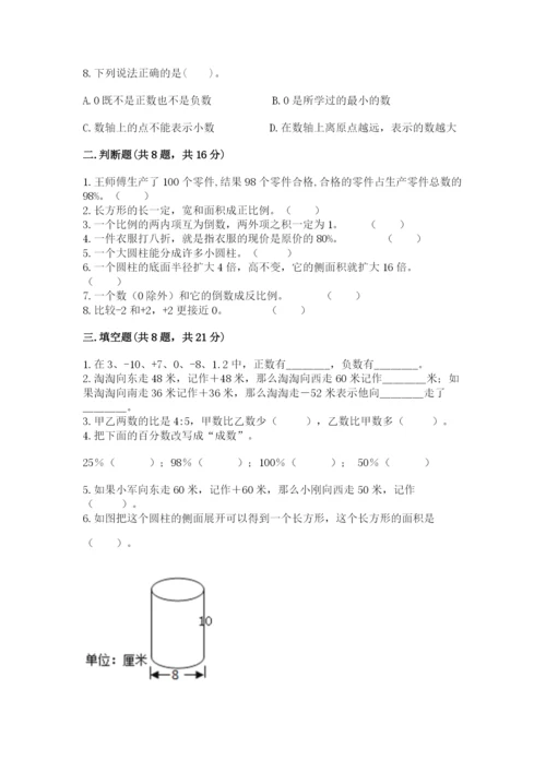 冀教版小学六年级下册数学期末检测试题及参考答案（培优）.docx