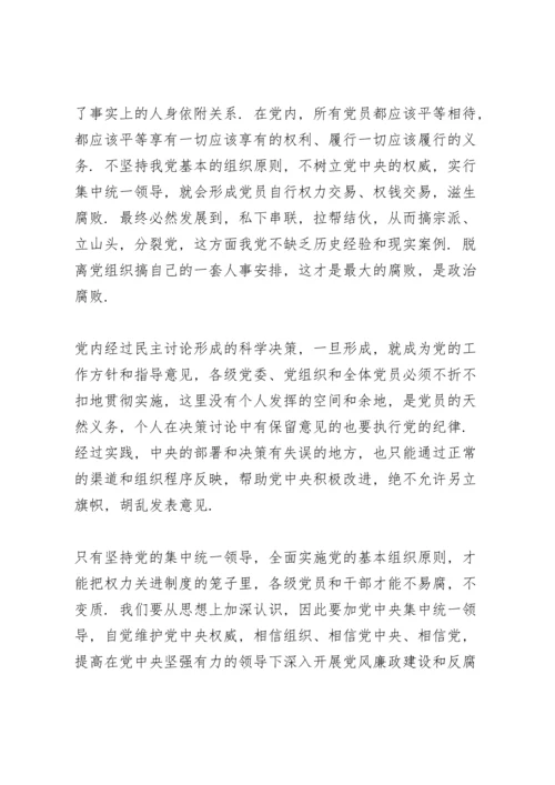 加强党的政治建设情况汇报.docx