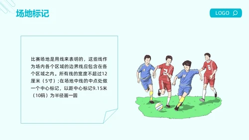 蓝色简约足球的起源与发展足球发展史PPT模板宣传PPT动态PPT