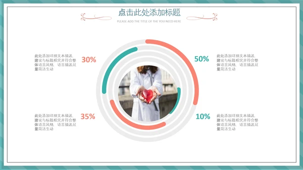 512国际护士节白衣天使医护医院PPT