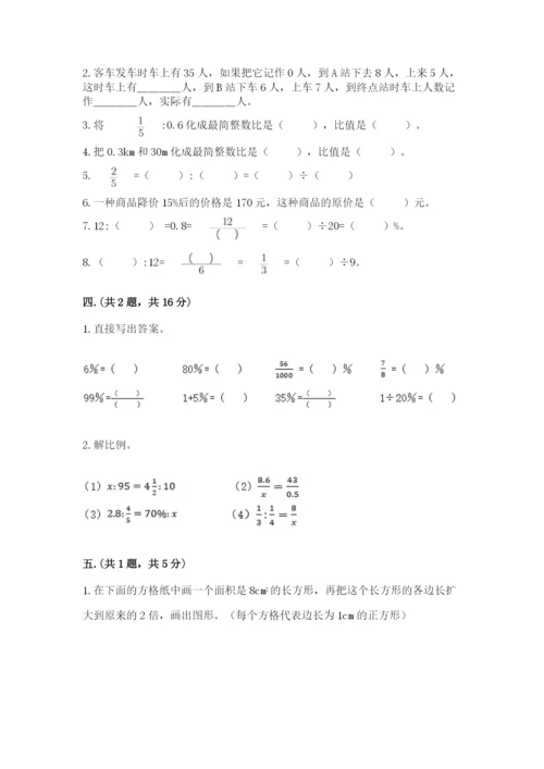 小升初数学综合模拟试卷精品【精选题】.docx