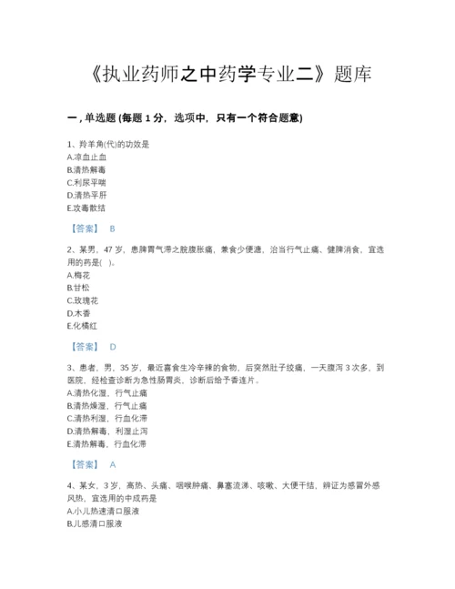 2022年陕西省执业药师之中药学专业二评估题库(答案精准).docx