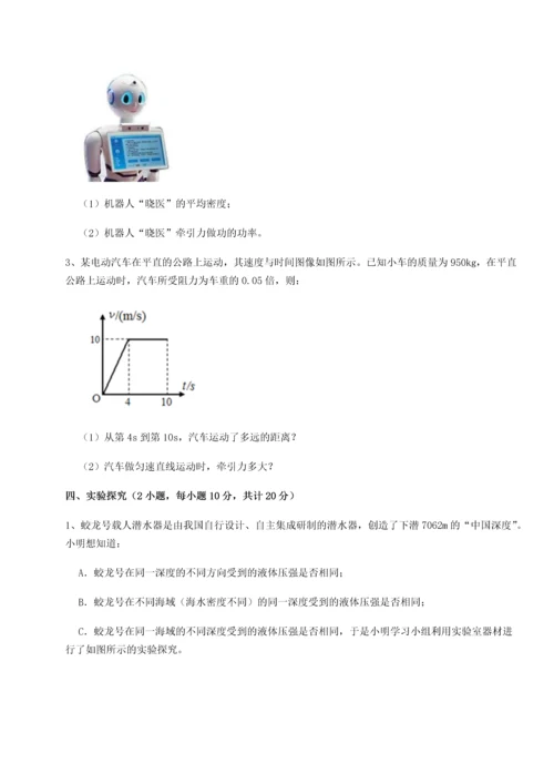 第二次月考滚动检测卷-黑龙江七台河勃利县物理八年级下册期末考试专项测评练习题（详解）.docx