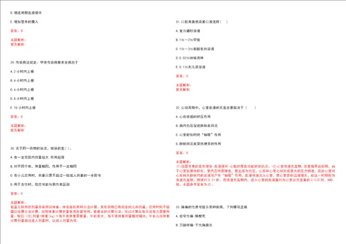 2023年广东省深圳市南山区粤海街道科技园社区“乡村振兴全科医生招聘参考题库附答案解析