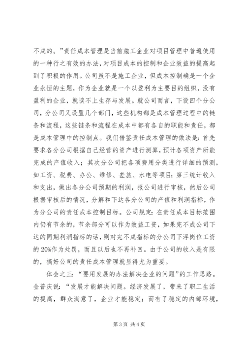 学习劳模的心得体会模板.docx