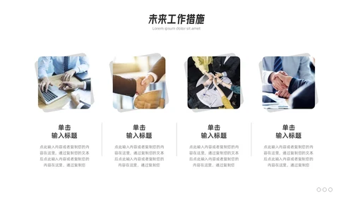 极简线条个人简历PPT模板