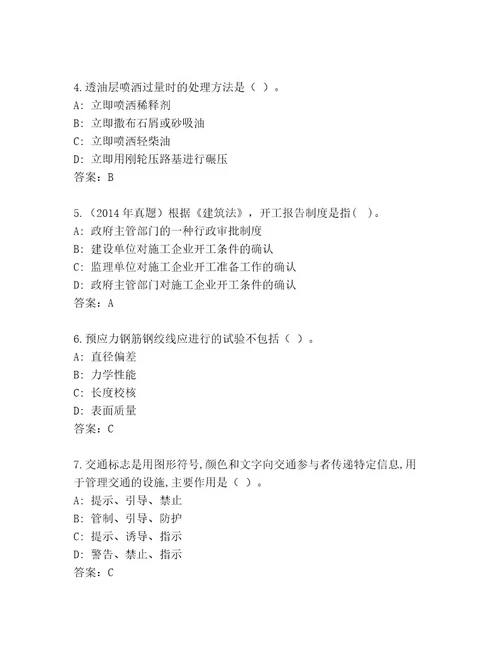 优选国家二级建筑师考试完整版及答案全国通用