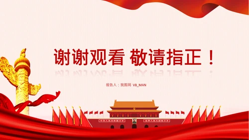 粮食安全饭碗餐饮浪费初级产品供给保障PPT