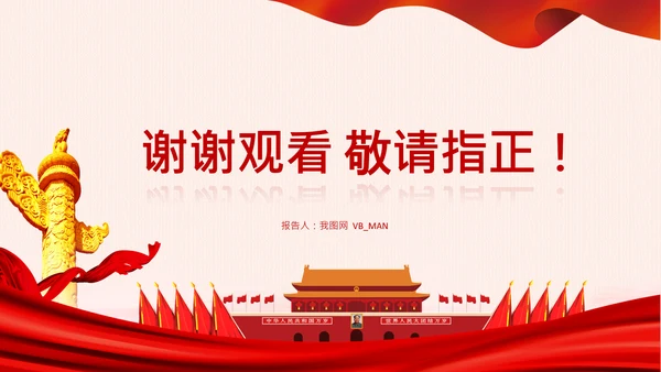 粮食安全饭碗餐饮浪费初级产品供给保障PPT