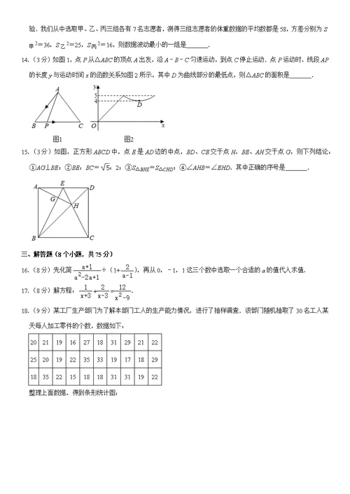 2019-2020学年河南省洛阳市偃师市八年级(下)期末数学试卷(共19页)