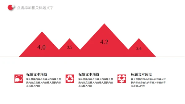 中国红五四青年节通用PPT模板