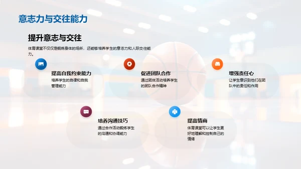 体育教学模式变革