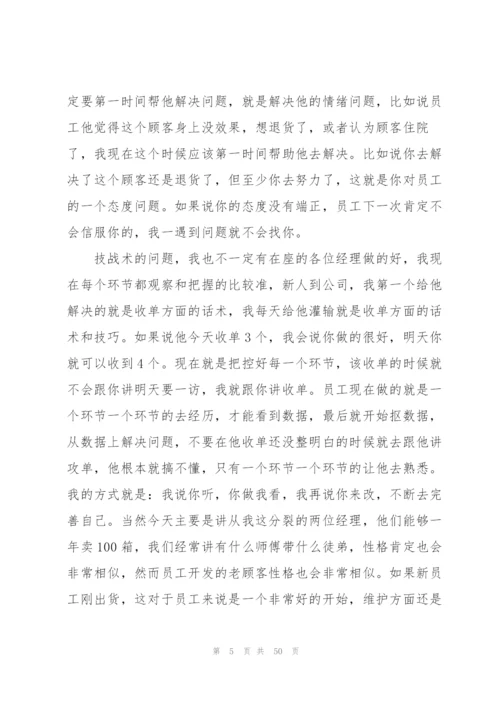 销售经理年度工作总结(汇编15篇).docx