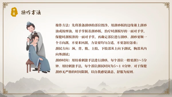 中国古风人物针灸药材中医常用急救技术教学宣传演讲模板