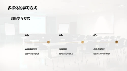 医学教育的创新探索