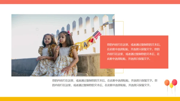 儿童成长相册通用PPT