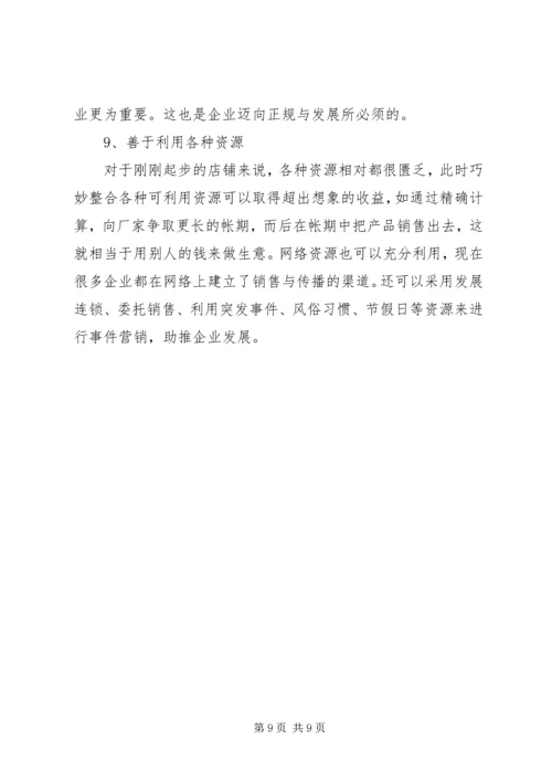 关于XX公司组织架构设立 (3).docx